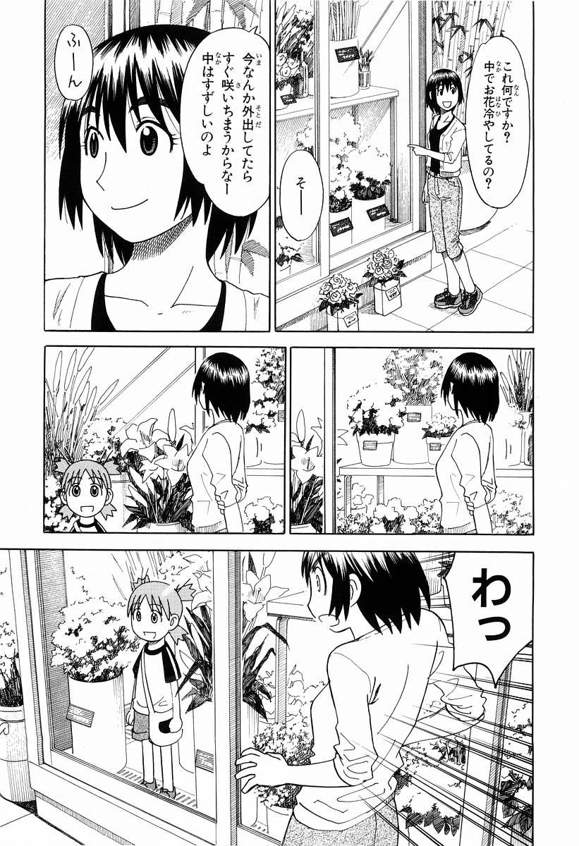 13DL.me_Yotsubato_v03_069.jpg